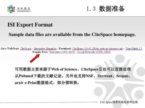 citespace安装包怎么解压