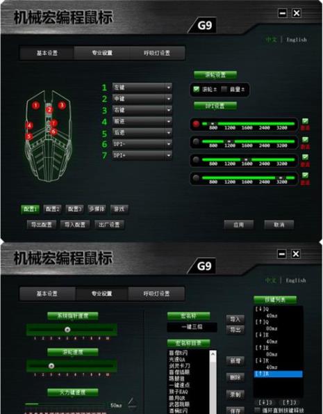 笔记本电脑吃鸡声音怎么设置