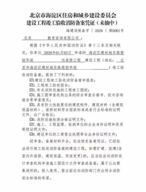 什么情况下消防验收适用备案制