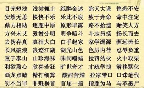 指要抓紧时间的成语