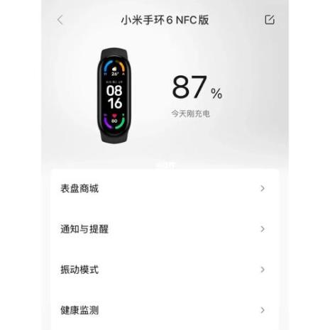 小米手环6nfc可以开学校的门吗