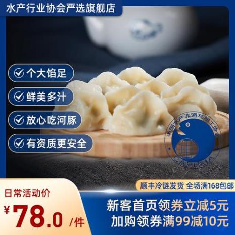 什么品牌的速冻水饺用的肉好