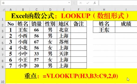 excel统计函数公式大全