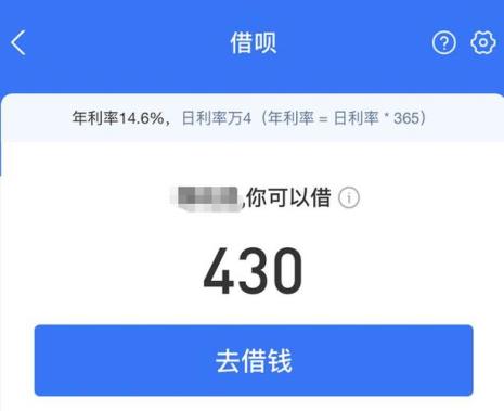 花呗和网贷哪个利息高