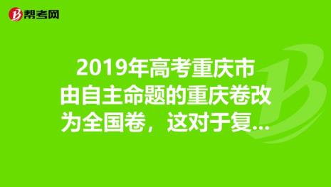 为什么浙江高考是自主命题