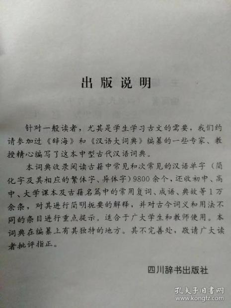 于的用法和意义古代汉语