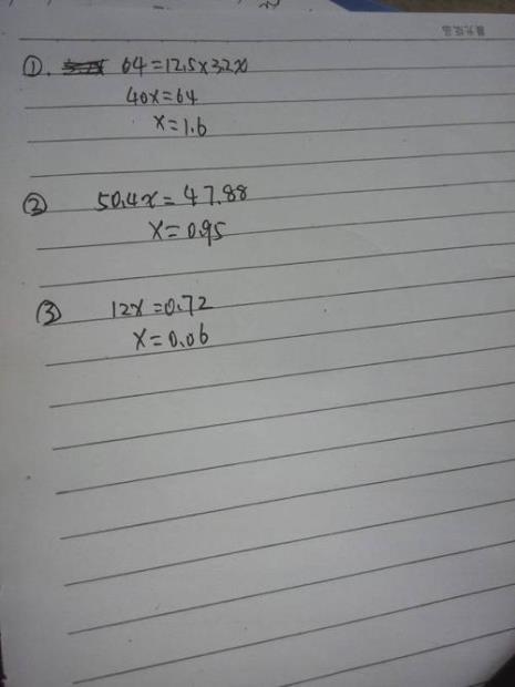 x除以3.2=4怎么解方程五年级
