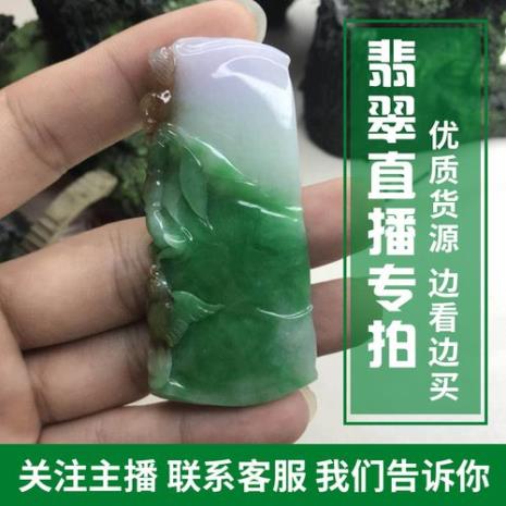 淘宝直播缅甸翡翠靠谱吗