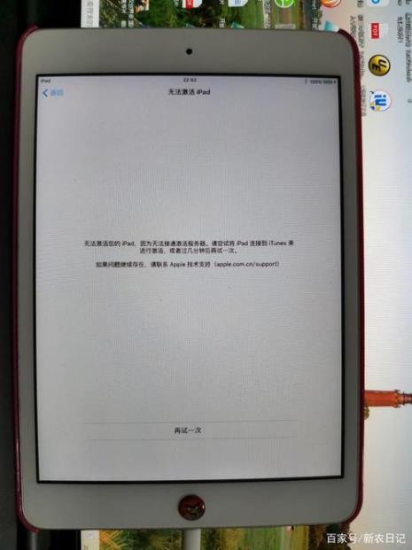 ipad3恢复出厂设置后不能激活