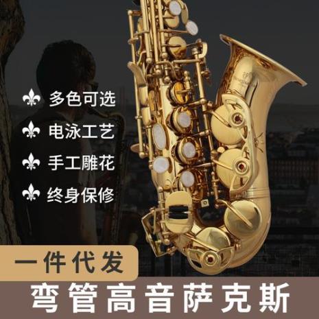 萨克斯的高音部分如何吹好