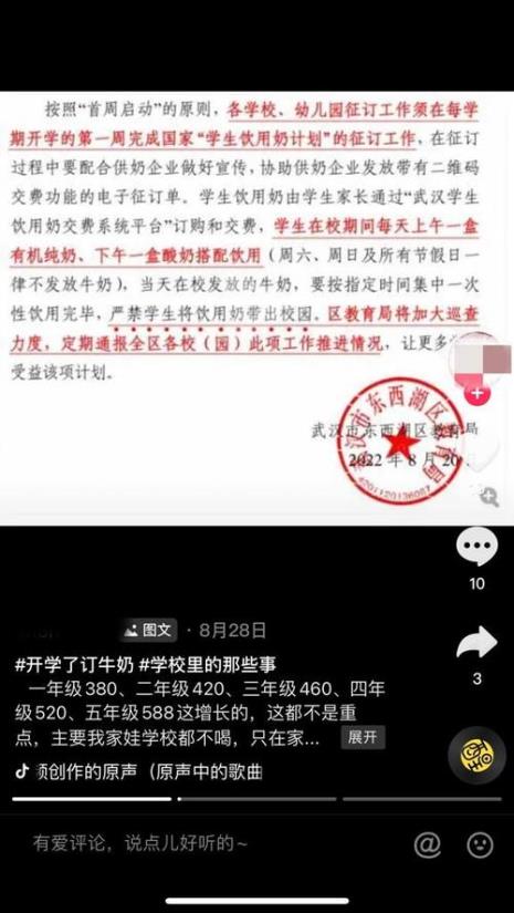 学校让订奶怎么拒绝