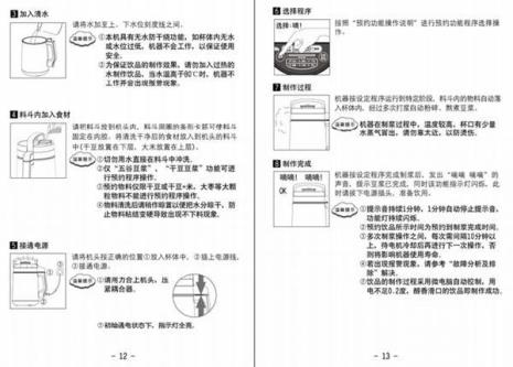 九阳豆浆机怎么打合渣