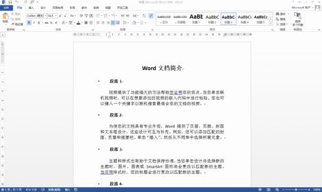 怎么设置Word文档的段落特殊格式