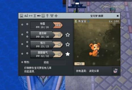 pokemmo樱花宝怎么抓