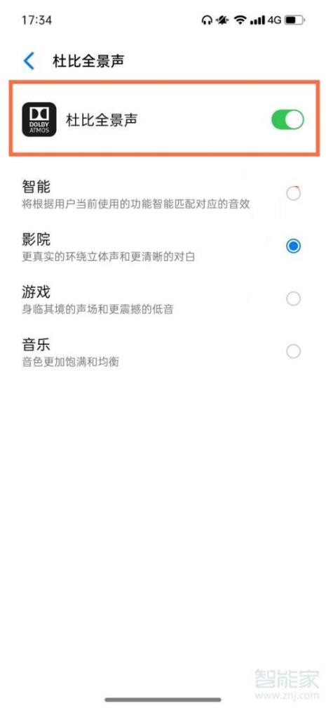 OPPOreno5怎样设置壁纸横图