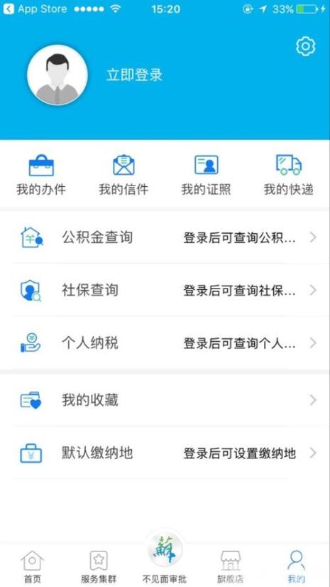 哪个app可以查看一个公司评价