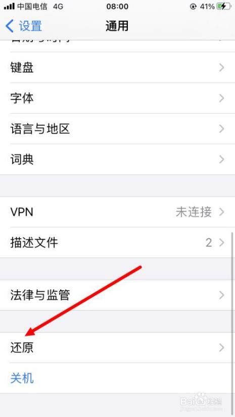 iPhone桌面灰色图标怎么处理