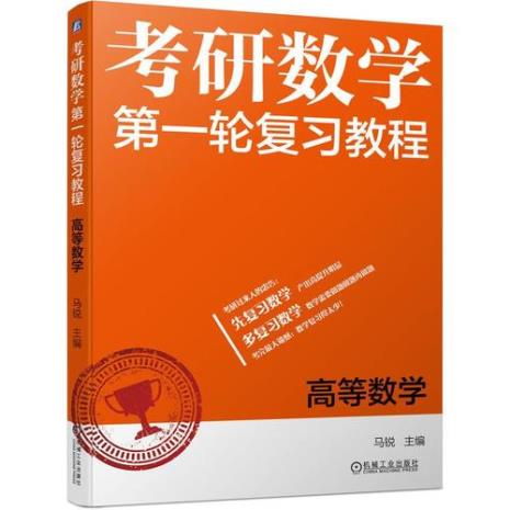 刘喜波考研高数讲得好吗