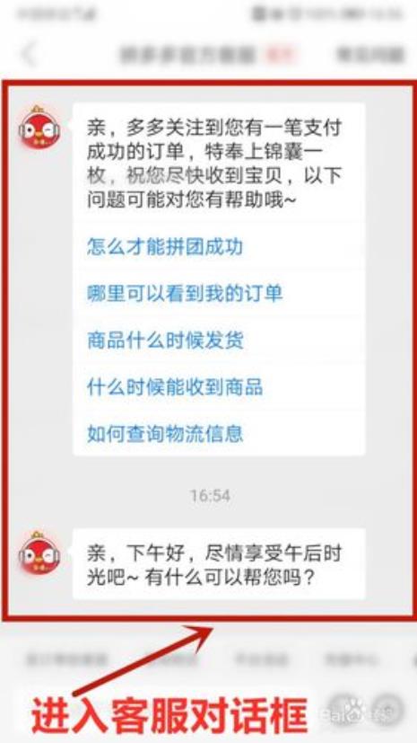 拼多多揽收后24小时无物流罚款吗