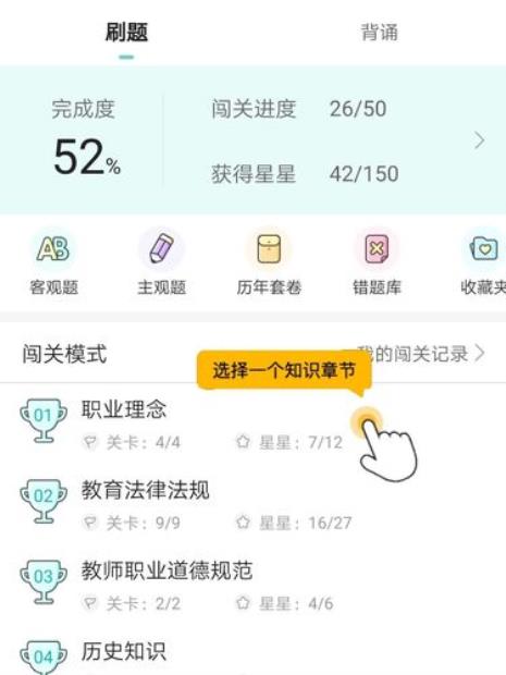 一起考教师app改名了吗