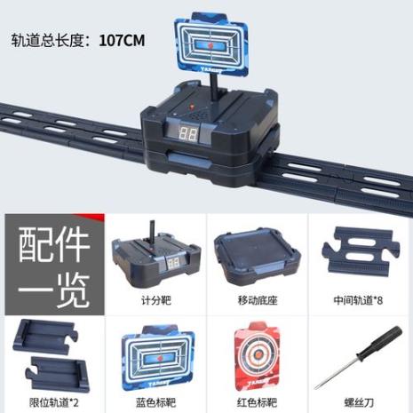 移动靶最远射击是几米