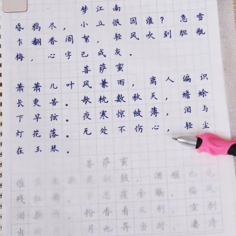 临摹字帖是描字帖吗