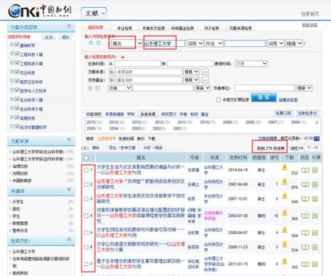 知网文献查询方法有哪些免费