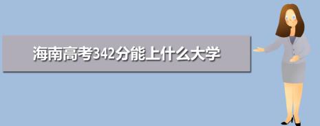 530分理科学医有哪些学校可选