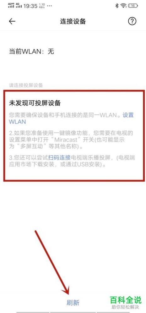 vivox20怎么投屏到电视