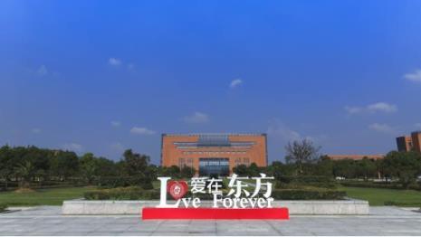 浙江财经大学东方学院校训解读