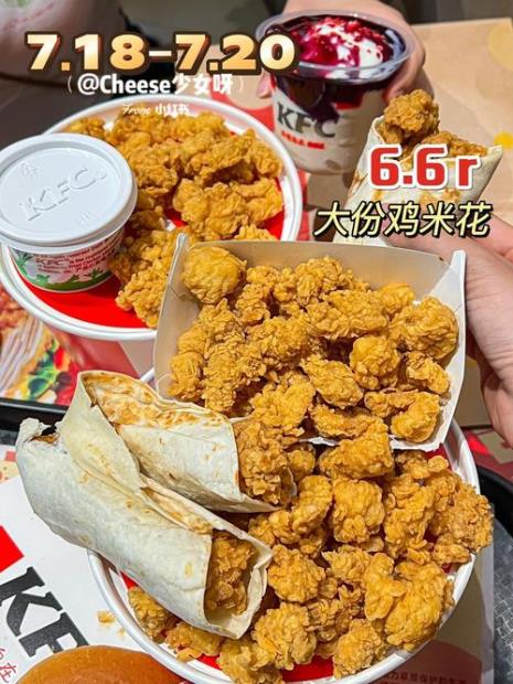 kfc鸡米花什么品牌