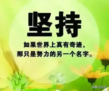 保持好心情不生气的名言