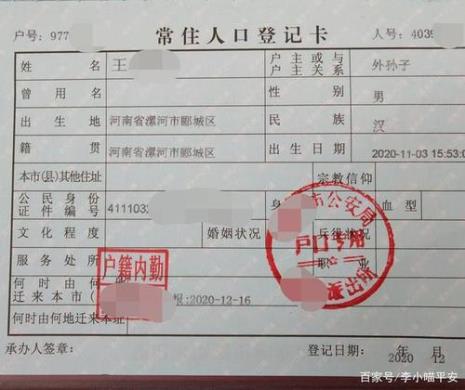 不同血型小孩可以上户口吗