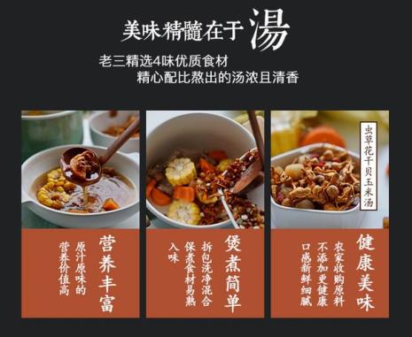 汤料包是什么