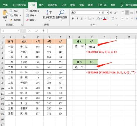 Excelif函数中再嵌套条件函数该怎么写