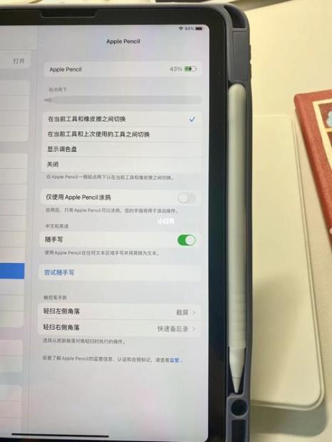 ipad怎么可以有那个白点