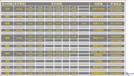 石家庄体育馆到机场大巴时刻表