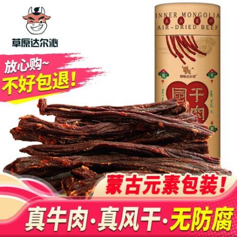 哪种牌子风干牛肉干最好