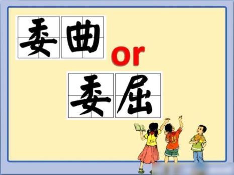 伤心委屈的四字成语有哪些