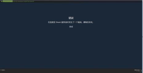 steam文件名错误