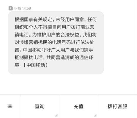 为什么10086拦截不住