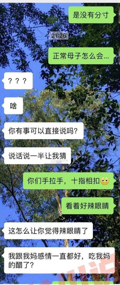 男生说自己是妈宝怎么回他