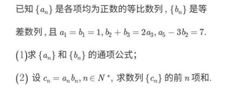 数列求和怎么插入公式