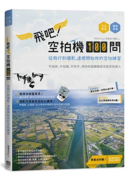 什么叫空拍