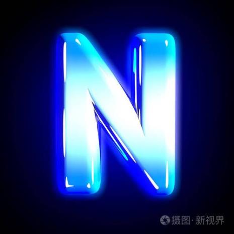 n字母有没有相同的字