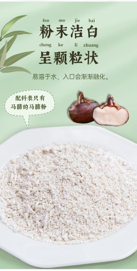 钵仔粉马蹄粉做千层糕