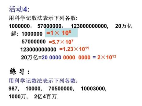 科学计数法怎么除以科学计数法