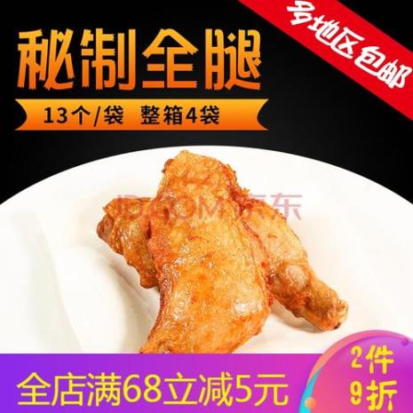 为什么卖的鸡腿熟那么大