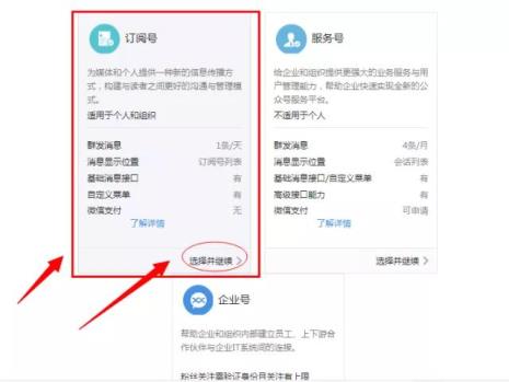 企业微信公众号名称可以改吗