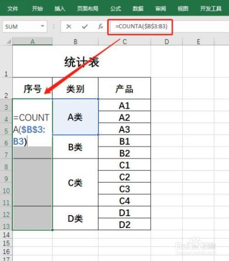 excel中怎么自动填入序号123456